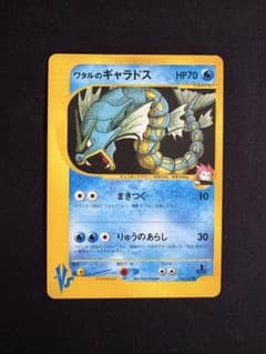 ワタルのギャラドス ○ ポケモンカード☆VS 098/141 - メルカリ