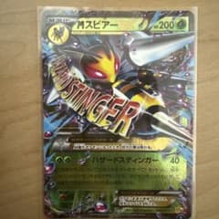 MスピアーEX CP4 EX×M×BREAK 002/131 - メルカリ