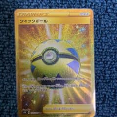 ポケモンカード　クイックボール　UR  最終値下げのサムネイル