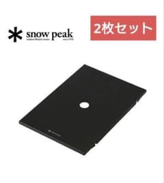 【新品未使用】 peak ステンレストレー1ユニットブラック 2枚セット 新品未開封】snow peak ステンレストレー1ユニットブラック 2枚セット