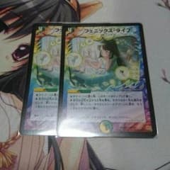 フェニックスライフのサムネイル