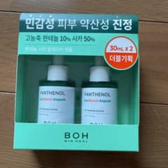 BOH BIO HEAL BL セラム　30ml✖️2のサムネイル