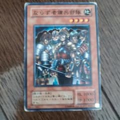 ならず者傭兵部隊 遊戯王カードのサムネイル