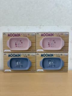 ムーミン　MOOMIN グラタン皿　4個セット