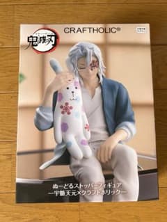 鬼滅の刃 ぬーどるストッパーフィギュア 宇髄天元 ✖️クラフト