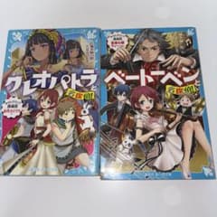 タイムスリップ探偵団 3冊セット 講談社青い鳥文庫のサムネイル