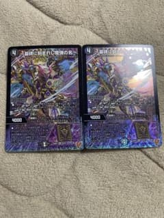 アレクサンドルエピタフ墓碑に刻まれし魔弾の名 2枚 - メルカリ