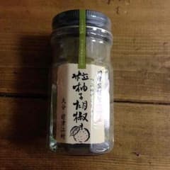 川津家謹製 粒ゆず胡椒 柚子七味セットのサムネイル