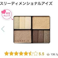 ルナソル スリーディメンショナルアイズ 01のサムネイル