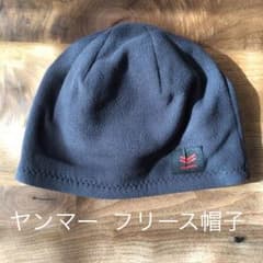 ヤンマー フリース帽子のサムネイル