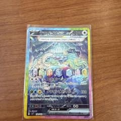 ポケモンカードテラパゴスとAR10枚セットのサムネイル
