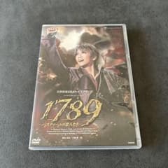 宝塚星組 1789 DVD 礼真琴のサムネイル
