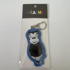 嵐 展覧会　アクリルキーホルダー　大野智のサムネイル