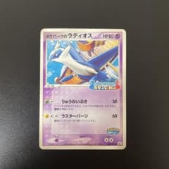 ポケパークのラティオス 045/PCG-P プロモ - メルカリ