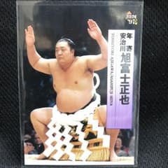 絶版97初版限定大相撲カード全コレクション203枚1BOX正規シュリンク未展示品 Amazon | BBM1997大相撲カード□レギュラーカード□054/大翔鳳