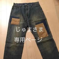 じゅまちゃん様専用ページのサムネイル