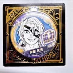 鬼滅の刃 宇髄天元 バースデー 缶バッジ 2024 - メルカリ