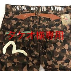 エヴィスジーンズ迷彩 36インチのサムネイル
