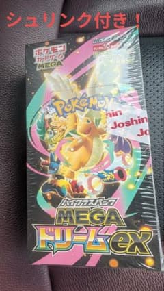 シュリンク付き　ポケモンカードゲーム　ハイクラスパック MEGAドリームexのサムネイル