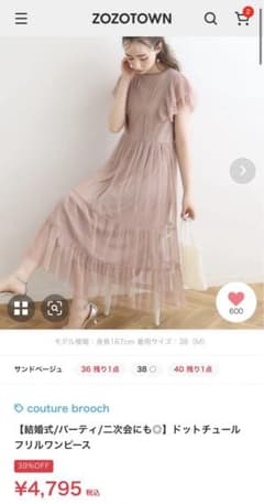 OPAQUE.CLIP ワンピース　新品未使用　couture broochのサムネイル