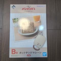 一番くじ パンどろぼう いとしのパン B賞 ホットサンドマシーンのサムネイル