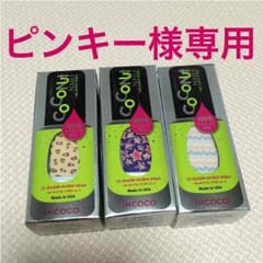 専用‼️ INCOCO ネイルシールのサムネイル