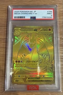 【PSA9】メガリザードンY ex MUR 766/742 MEGA