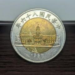 台湾ドル＊旧コイン＊5000ドル分 台湾ドル＊旧コイン＊5000ドル分 台湾ドル＊旧コイン＊5000