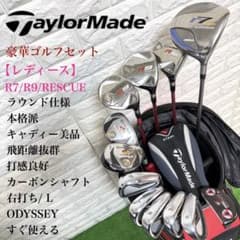 ゴルフセット 超豪華 テーラーメイド レディース フルセット ラウンド 