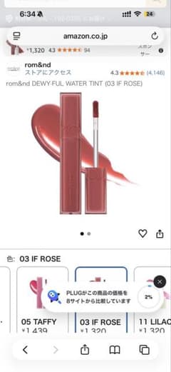 03 if rose ロムアンドのサムネイル