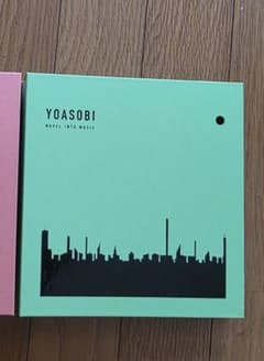 YOASOBI THE BOOK Ⅱ 初回生産限定盤のサムネイル
