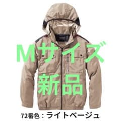 HOOH 空調服 ミドルファン Mサイズ ベージュのサムネイル