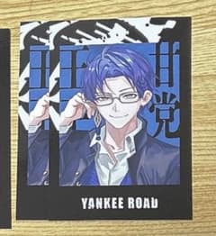 春崎エアル YANKEE ROADのサムネイル