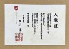 BLEACH 入隊証 五番隊 - メルカリ