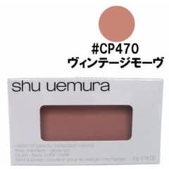 シュウウエムラ  グローオン　ヴィンテージモーヴのサムネイル