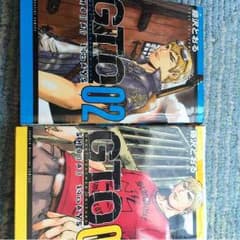 GTO SHONAN 14DAYS二巻セットのサムネイル