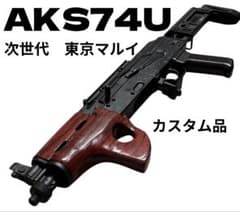 東京マルイ】AKS74U カスタム 次世代電動ガン - メルカリ