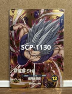 ドラゴンボールスーパーダイバーズ SDV11-050 GDR 孫悟飯:SH - メルカリ