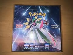 ポケモンカードゲーム 未来の一閃 シュリンクありのサムネイル