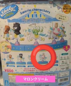 Sanrio characters サンリオ メリーゴーランド【マロンクリーム】のサムネイル