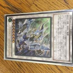 クリスタルウィング・シンクロ・ドラゴン レリーフのサムネイル