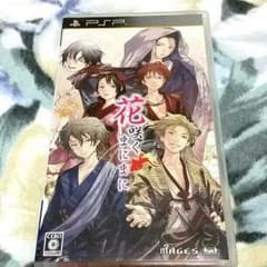 【PSP】花咲くまにまにのサムネイル