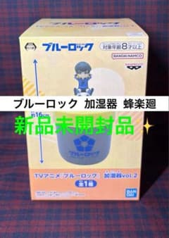 ブルーロック 加湿器 vol.2 蜂楽廻