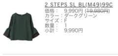 ELENDEEK 2 STEPS SL BL(M49)99C - 4