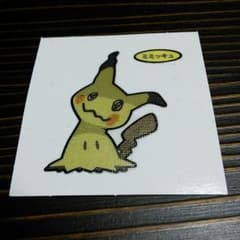 ミミッキュ　ポケモンパンシールのサムネイル