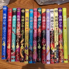 地縛少年花子くん 漫画のサムネイル