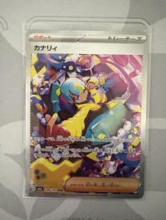 カナリィSAR ポケカトレーナーズのサムネイル