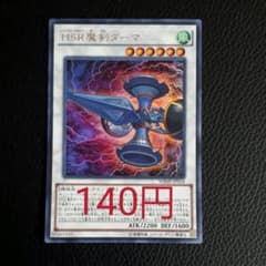 遊戯王 魔剣ダーマのサムネイル
