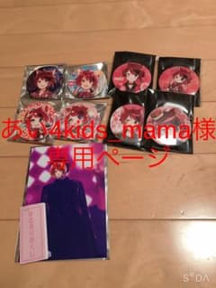 すとぷりグッズのサムネイル