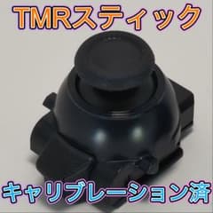 TMRスティック　スティックモジュール　デュアルセンスエッジ用のサムネイル
